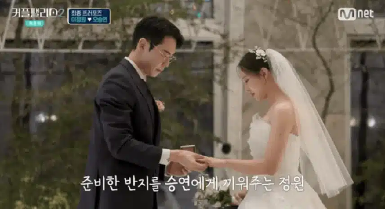 커플팰리스2 이정원과 오승연.