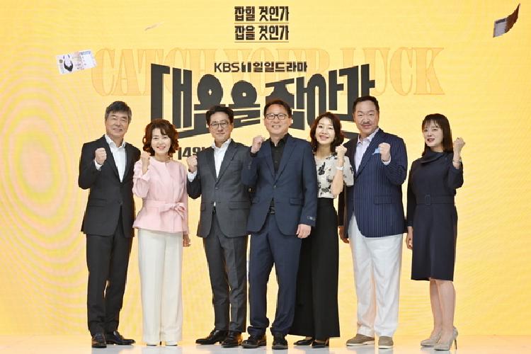 대운을 잡아라 회차정보, 돈이 우정을 흔드는 순간… 실제 시청자 반응 모음!