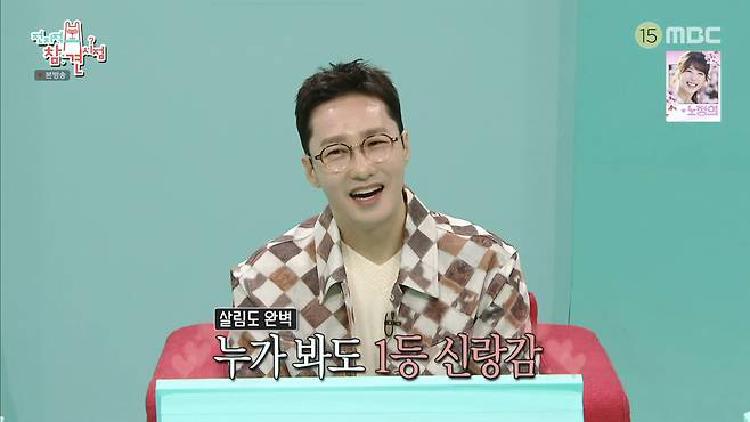 MBC '전지적 참견 시점' 방송 황동주