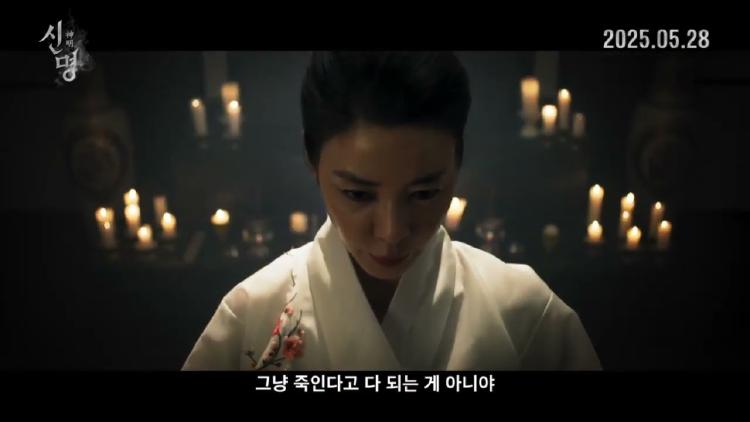 영화 신명 상영일정