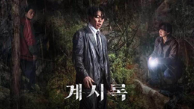넷플릭스 영화 <계시록>