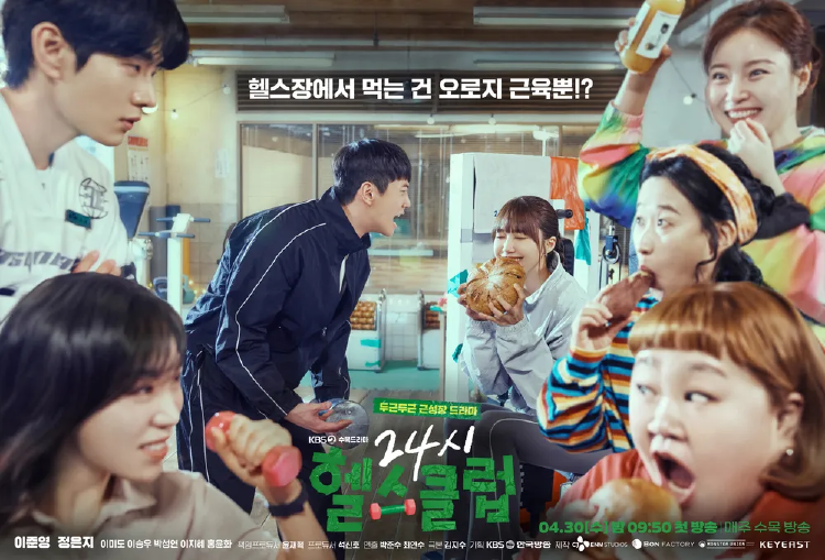 24시 헬스클럽 등장인물 엄마