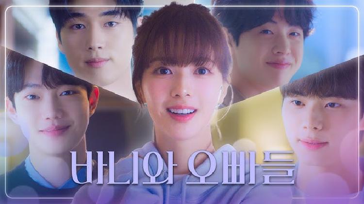바니와 오빠들 등장인물, 알고 보면 더 빠져드는 반전 매력! 요즘 왜 이렇게 난리일까?
