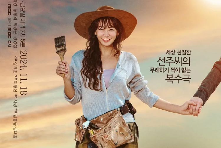 친절한 선주씨 인물관계도, 이 조합 실화? 선주·상아·소우·남진의 반전 사각관계 총정리