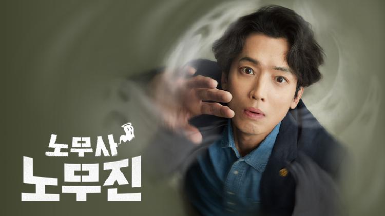 노무사 노무진 몇부작, 이 드라마가 단 10부작인 이유는? 시청자들 반응 폭발!