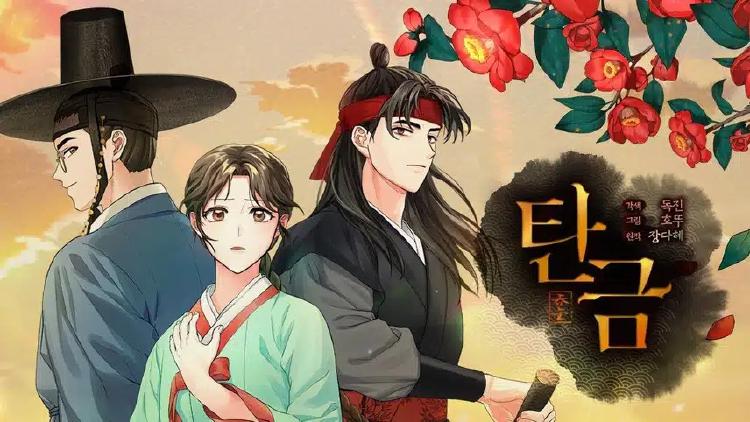 탄금 웹툰 원작, 결말이 이렇게 충격적일 줄이야? 진짜 홍랑의 정체에 모두가 놀란 이유