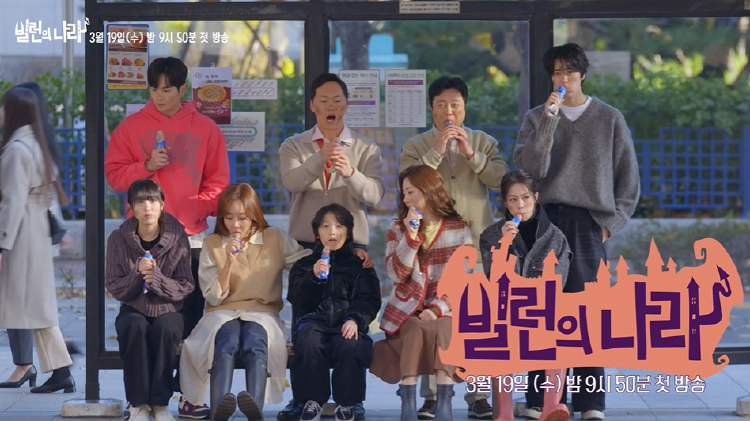 빌런의 나라 등장인물, 이 가족이 왜 이렇게 웃긴 거야? 현실보다 더 현실적인 캐릭터 분석!