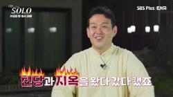 18기 영수, 결혼까지 이어진 반전 스토리