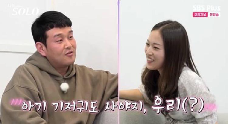 18기 영수 영숙, 최종 커플 불발이 결혼으로 바뀐 이유