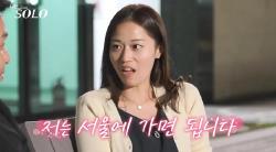 18기 영숙 결혼 소식, 방송 때와 달라진 진짜 사연