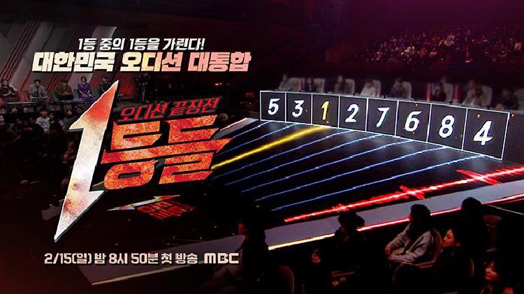 1등들 방청, 20:1 뚫은 사연 한 방 공개!