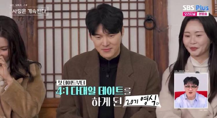 20기 영식, 女 4명 몰표 받았다