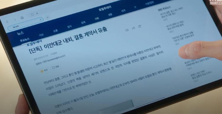 21세기 대군부인 민총리 결혼 계약서