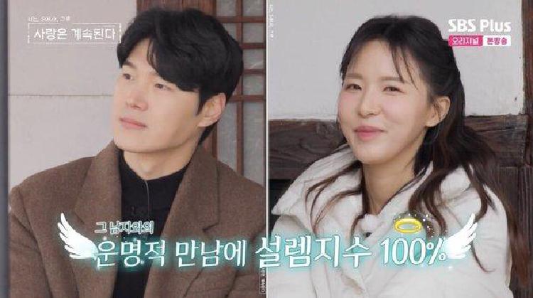 24기 채식 순자, 20기 영식 DM 공개