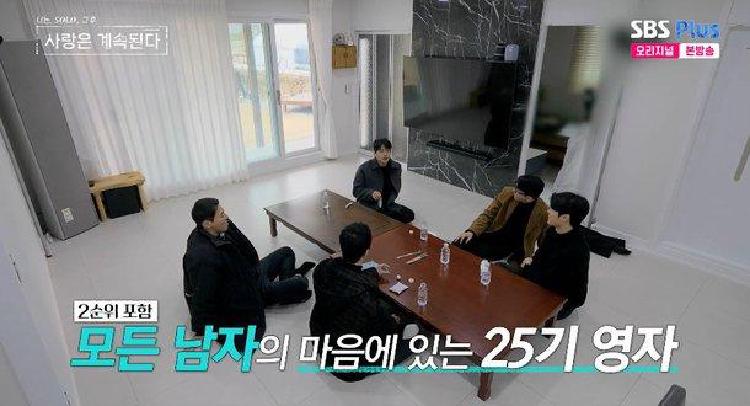 25기 영자·20기 영식 몰표 눈길