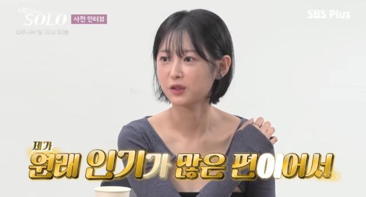 25기 영자, 다섯 男 마음 얻었다