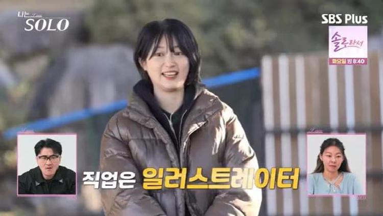 25기 영자 직업, 진짜 일러스트레이터 맞을까