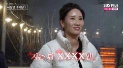 27기 현숙 연봉, 영철이 깜짝 놀란 그 액수 실화?