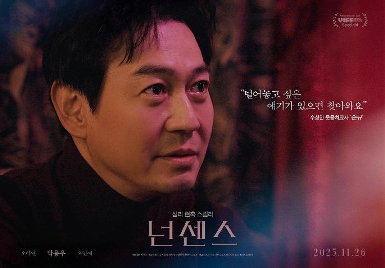영화 넌센스