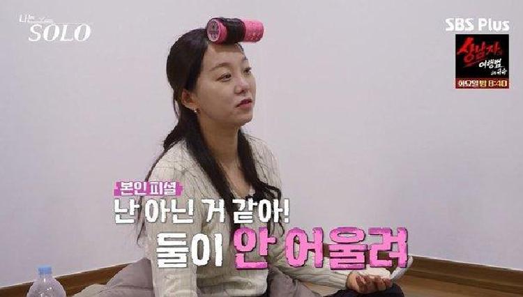 31기 옥순 편들고 손절 확산 순자 언팔로우 확인된 날, 시청자들이 충격받은 이유