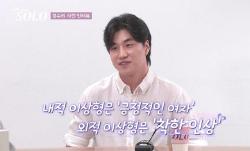 31기 경수 직업 충격 반전, 안경사 맞다?