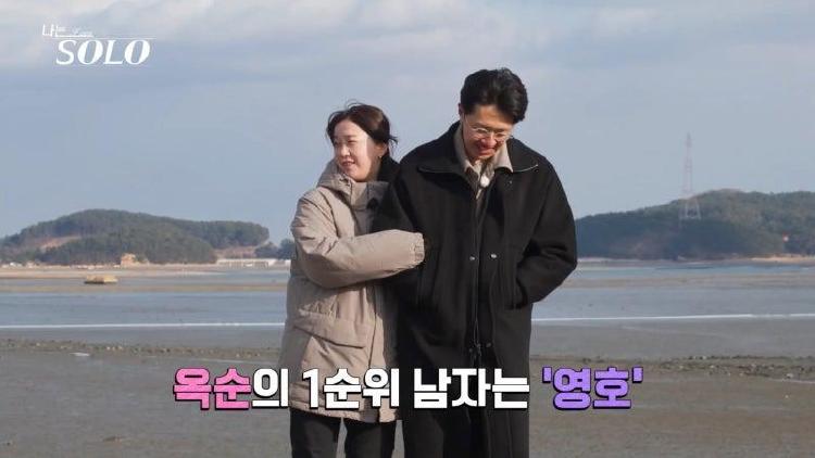 31기 옥순 영호, 울산 팔짱 근황 결별 진실 알고 보니 놀라워