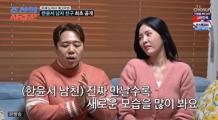 41살 한윤서 결혼 발표, 똥차 컬렉터가 운명 만난 썰 푹!