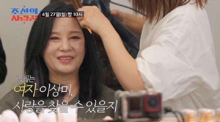 64세 이상미, 21년 간병 끝 소개팅