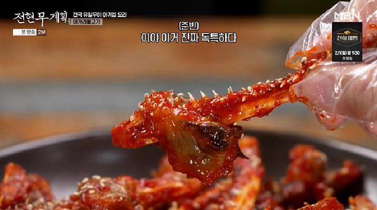 아가리불고기 가격, 4만 원에 이 쫄깃함 미쳤어