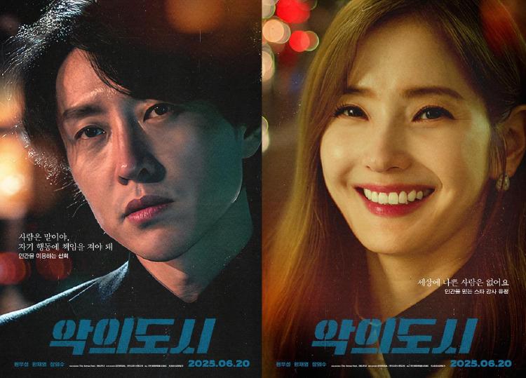 악의 도시 넷플릭스 한채영 8년 만 복귀 진짜?