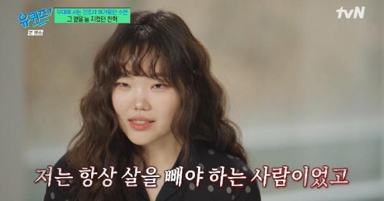 악뮤 이수현 다이어트 변화