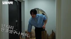 안효섭 188cm 바지 길이 논란, 바지 안 줄여도 된다고? 일반 남자들은 어떡해