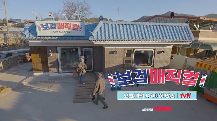 보검매직컬 무주 내도리 웨이팅 2시간, 왜 다들 내도리로 몰려갈까?