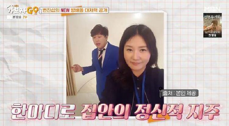 변집섭 아내 이주영 프로필 황영조 소개