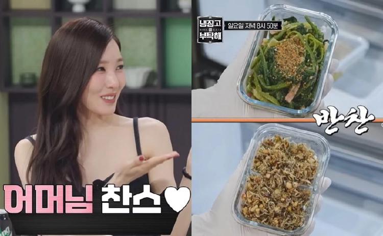 변요한♥티파니, 시어머니 밑반찬 사랑…신혼 냉장고에 숨겨진 비밀