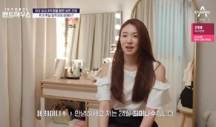 최미나수 펜트하우스, 솔로지옥 빌런 전력이 이거였어!