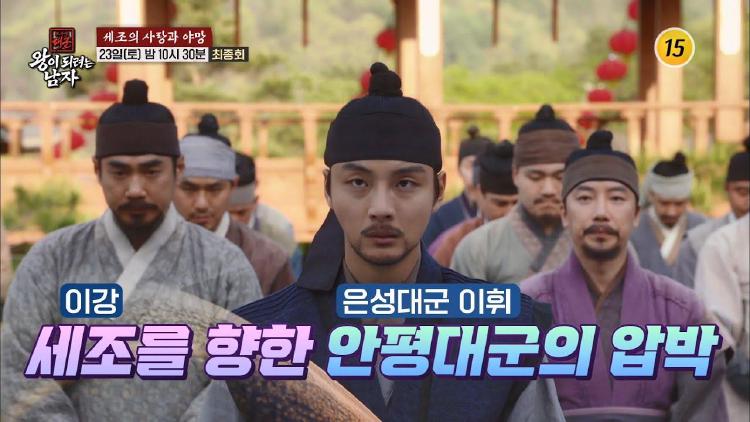 대군왕이되려는남자