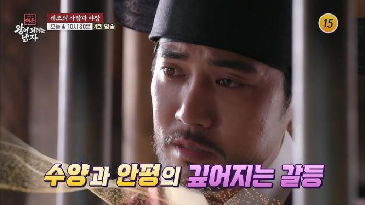 대군왕이되려는남자