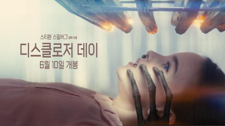디스클로저 데이 일루미나티, 79년 감춰진 진실이 이달 10일 폭로된다?