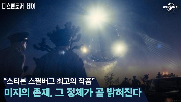 디스클로저 데이