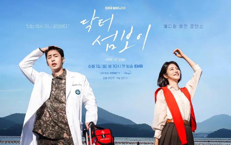 닥터섬보이 재방송 2회 만에 시청률 5% 돌파한 진짜 이유