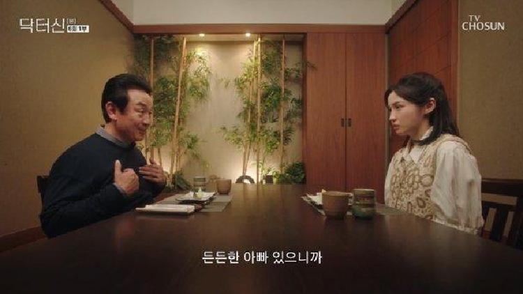 닥터신, 김진주 생부 등장…전자발찌 충격에 수술 선택한 이유?