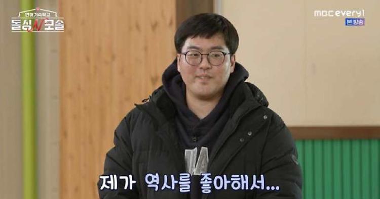 돌싱n모쏠 조지 직업
