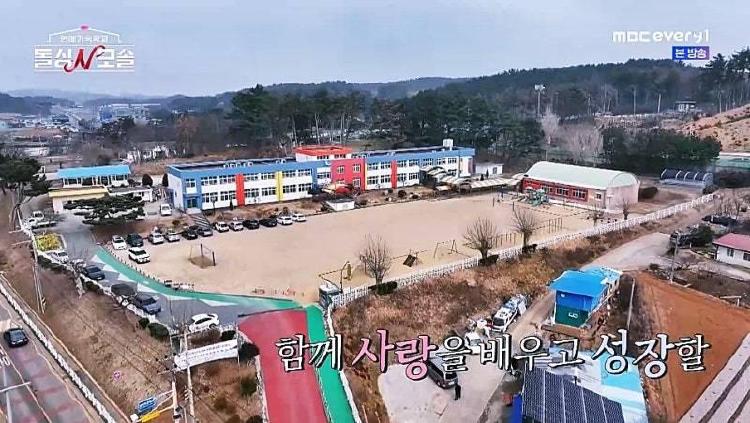 돌싱n모솔 촬영지 학교