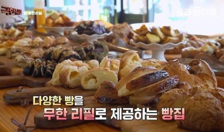 극한직업 빵 무한리필