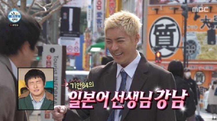 강남, 이토 준지·기안84 만남 성사, 기안84 눈물 흘린 충격 이유