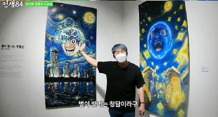 기안84 그림, 당근 1억5천만원