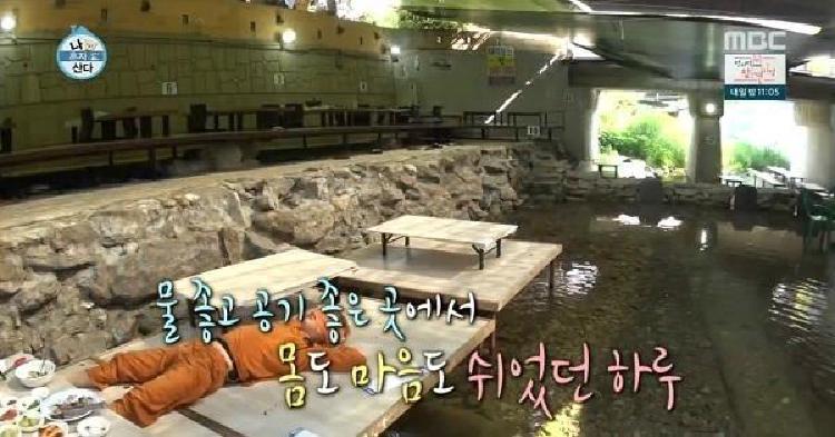 기안84 찜질방 실제 가보니? 계곡 힐링의 비밀 공개합니다