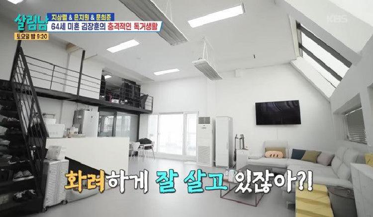 김장훈, 월세 500만원 집 공개