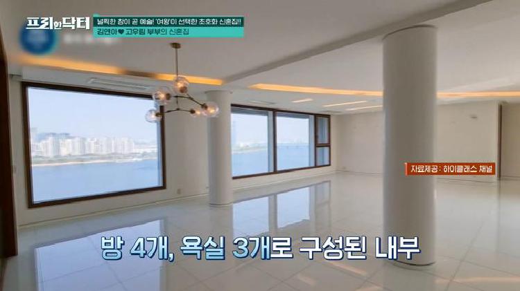 고우림, 김연아 85억 신혼집